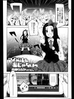 [内藤らぶか] アイドルも楽じゃないっ