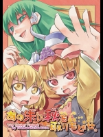 [鶏肉生活] あの朱い秋を取りもどせ。