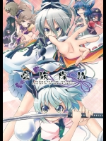 [蒼空市場] 豪族探訪_4