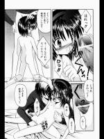 [北河瑞樹] 突撃！となりの女のコ