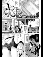 性欲マックスの健康な男子の前に現れたのはスクール水着の美少女！？しかも積極的に迫ってきてヤっちゃったが実は妹だった！！と言っても血は繋がっていないんだけどねwww【天太郎 同人誌・エロ漫画】