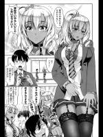 [たかのゆき] 告白はあそこの奥で