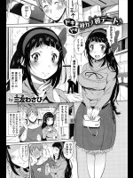 [三左わさび] みのりましょう♪