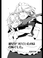 彼女が付けていたのは首輪でした。          