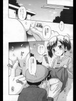 [たまちゆき] お子様じゃないモン！