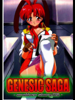 GENESIC SAGA -another story.03-