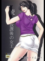 続・放課後の女王          