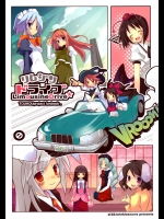 [EL2] リムジンドライブ
