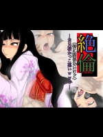 [Gul-Fuh] 絶倫-(特に関係ないけど)お兄様かっこ悪いww- (さよなら絶望先生)
