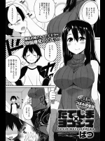 [ばつ] たてしまxヨコシマ