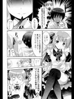 [なまもななせ] コイとアイ