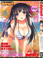[ヤスイリオスケ]COMICポプリクラブ 2013年10月号