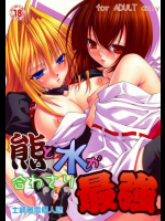 熊と水が合わさり最強