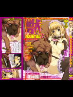 獣 for ESSENTIAL7