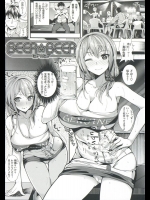 BEER☆BEER