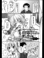 [Rico] 世界でいちばん愛してりゅ ～保健室でのナイショ～