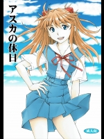 Asuka_no_Kyujitsu          