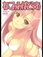 [T2 ART WORKS]ねこみみばとらあ