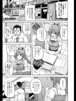 綾香の共有性活 第一話