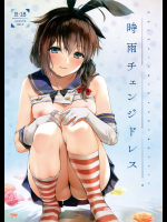 (C95) [あまくち少女 (うまくち醤油)] 時雨チェンジドレス (艦隊これくしょん -艦これ-)