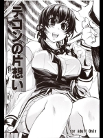[Xration (mil)] テコンの片想い (ラグナロクオンライン)