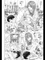 [やながわ理央] 雨上がりの虹