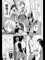 [むこうじまてんろ] 相互嫉妬 ～忍と和也～