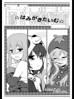 [ぷり桃] はみがきタイム 完全版 1&2 (ゆるゆり)