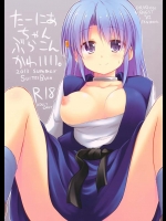 ターニアちゃんは極度のブラコンです。お兄ちゃんはシスコンです。だったらHするしかないよねｗｗ【ドラゴンクエストⅥ　同人誌・エロ漫画】