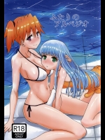 [青葉Q魔洞(墓場淀夢)] ふたりのアルペジオ (蒼き鋼のアルペジオ)