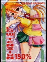 [SERIO-A] LOW TENSION