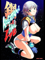 [我儘堂]鋼魂FINAL