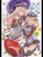 (砲雷撃戦!よーい! 十四戦目!) [LETRA (滝太郎)] いつでも夢を (艦隊これくしょん -艦これ-)