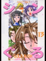 シンぐる          