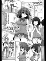 [もくふう] 天使のお仕置きと悪魔の口づけ