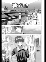 【お正月特集2018】[悠宇樹] 神ダノミ？