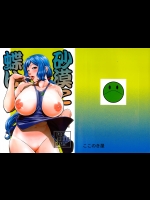 [ここのき屋 (ここのき奈緒)] 砂漠に蝶は (ガンダムビルドファイターズ)