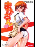 【ウェイトレス】【性奴隷】WORKING!!のエロ同人誌