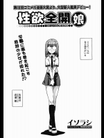 時間停止！？憧れのイケメン先輩が超粗チンだった・・・