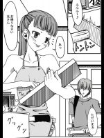 [蹄鉄騎士団] バカ兄妹物語_2
