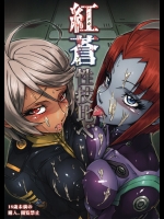 [もみじ工房(モアイ店長)] 紅蒼性技比べ (宇宙戦艦ヤマト2199)_2