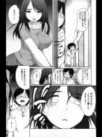 [イコール] Pink knock 全2話