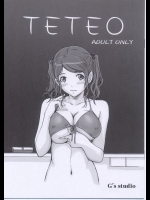 [如月群真]TETEO