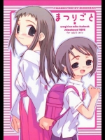 まつりごと          