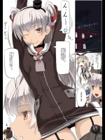 初めての夜伽の雷風の付き添った秋津風もろとも処女貫いて怒りの正妻・金剛にまで迫られるとは、これが提督の器か！【艦隊これくしょん(艦これ) 同人誌・エロ漫画】
