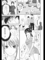 [ヒヤマシュリ] 恋と下半身
