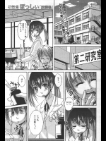 [ぼっしぃ] 放課後