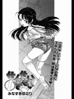 [みなすきぽぷり] (題名がコードに引っかかりました)