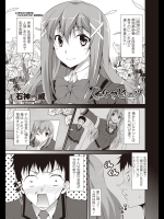 乙女のヒミツ_3