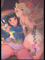 [兔子老大]龍虎少女との性生活 (パズル&ドラゴンズ)_3